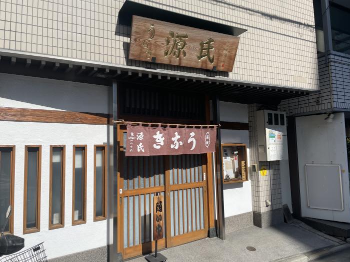店舗紹介｜源氏-本駒込にある創業80年以上の老舗うなぎ専門店